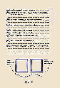 Ankieta dla przyjaciół. Jak w dzieciństwie, tylko lepsze. Pytania, na które warto odpowiedzieć