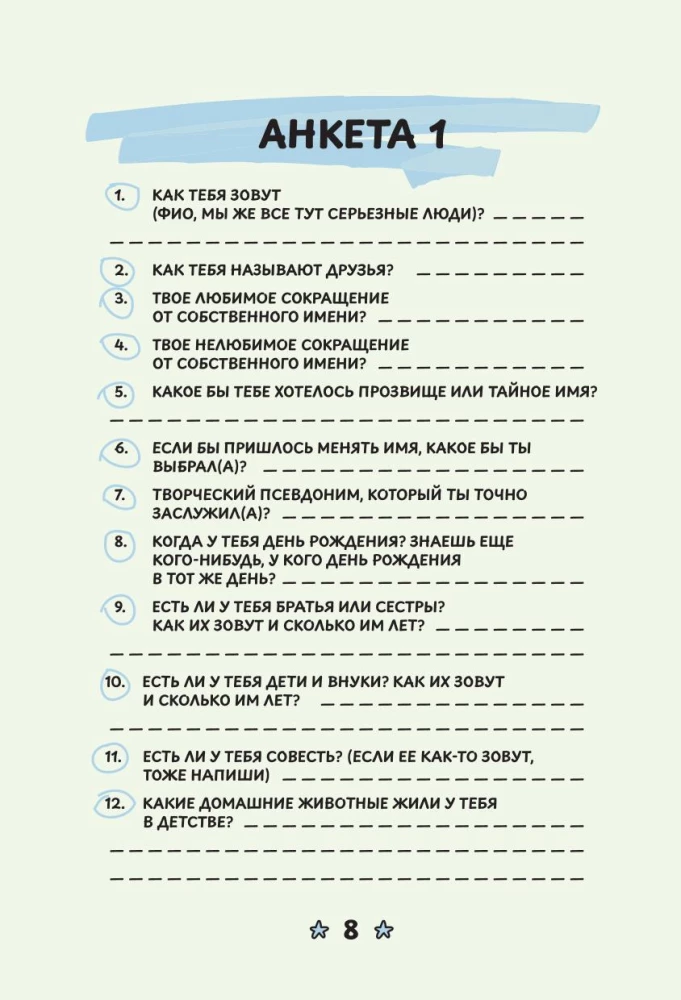 Ankieta dla przyjaciół. Jak w dzieciństwie, tylko lepsze. Pytania, na które warto odpowiedzieć