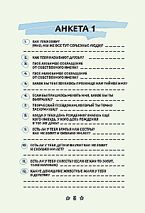 Ankieta dla przyjaciół. Jak w dzieciństwie, tylko lepsze. Pytania, na które warto odpowiedzieć