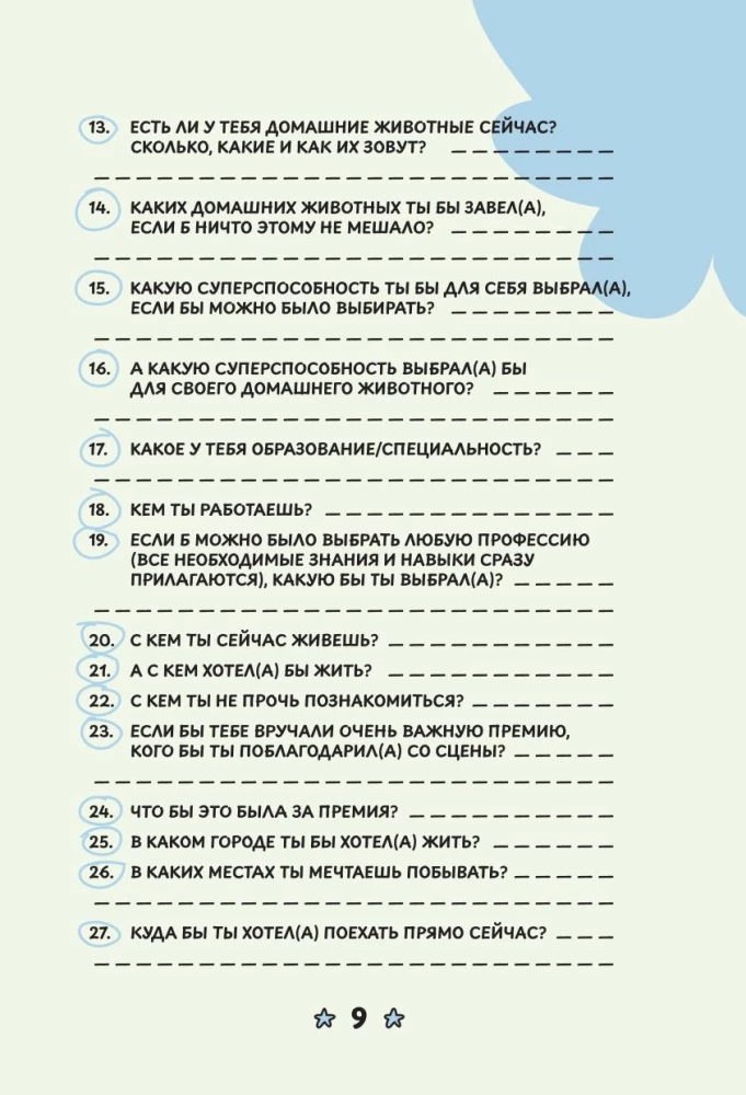 Ankieta dla przyjaciół. Jak w dzieciństwie, tylko lepsze. Pytania, na które warto odpowiedzieć
