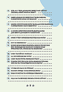 Ankieta dla przyjaciół. Jak w dzieciństwie, tylko lepsze. Pytania, na które warto odpowiedzieć