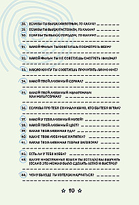 Ankieta dla przyjaciół. Jak w dzieciństwie, tylko lepsze. Pytania, na które warto odpowiedzieć