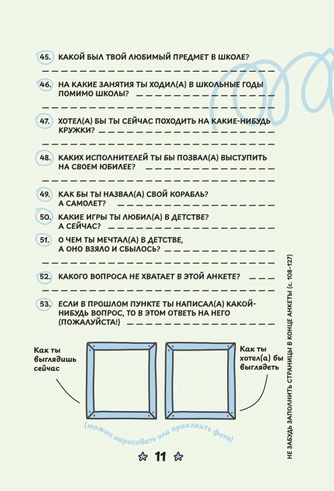 Ankieta dla przyjaciół. Jak w dzieciństwie, tylko lepsze. Pytania, na które warto odpowiedzieć