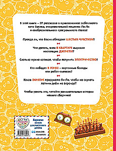 Cat Basik. The Big Book of Fluffy Adventures