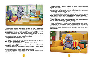 Cat Basik. The Big Book of Fluffy Adventures