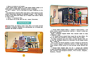 Cat Basik. The Big Book of Fluffy Adventures