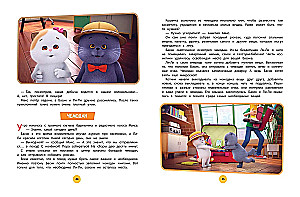 Cat Basik. The Big Book of Fluffy Adventures