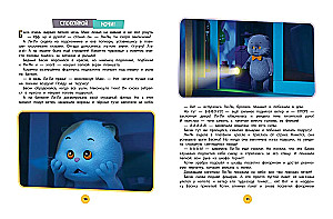 Cat Basik. The Big Book of Fluffy Adventures