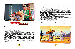 Cat Basik. The Big Book of Fluffy Adventures