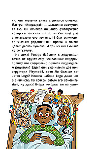 Академия футбола. Отличный день рождения