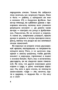 Академия футбола. Отличный день рождения