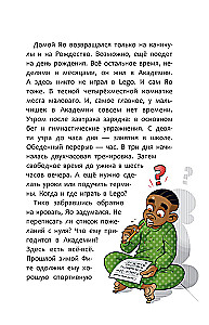 Академия футбола. Отличный день рождения