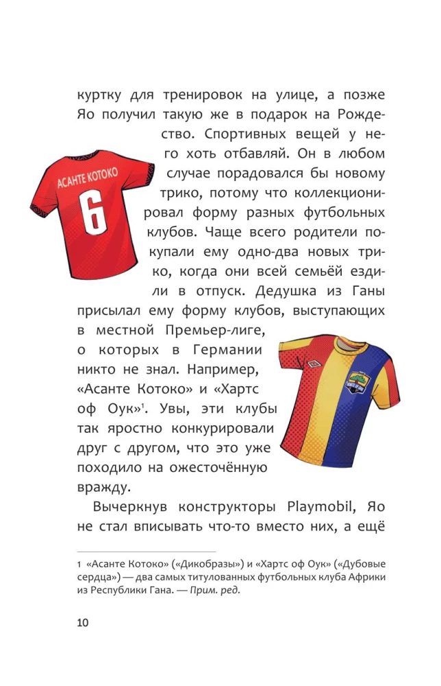 Академия футбола. Отличный день рождения