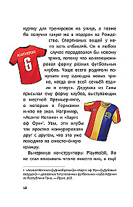 Академия футбола. Отличный день рождения