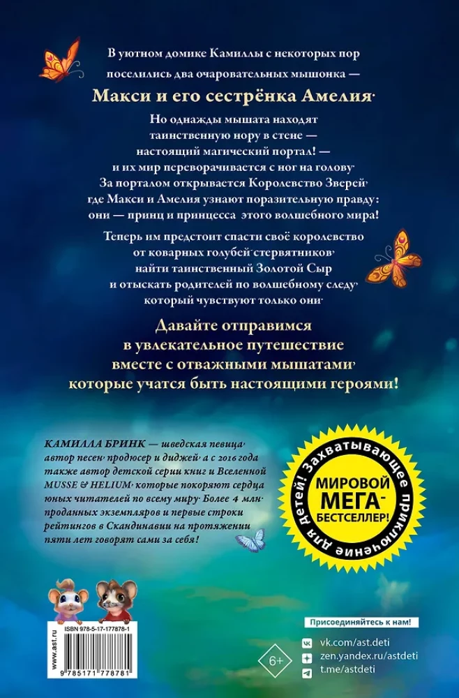 Maxi and Amelia. The Mysterious Hole in the Wall