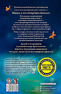 Maxi and Amelia. The Mysterious Hole in the Wall