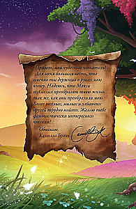 Maxi and Amelia. The Mysterious Hole in the Wall