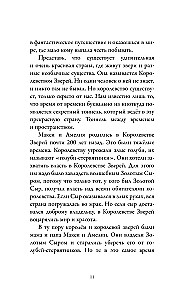 Maxi and Amelia. The Mysterious Hole in the Wall