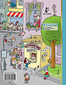 Легенды и мифы Лаврового переулка. Рисунки дяди Коли Воронцова