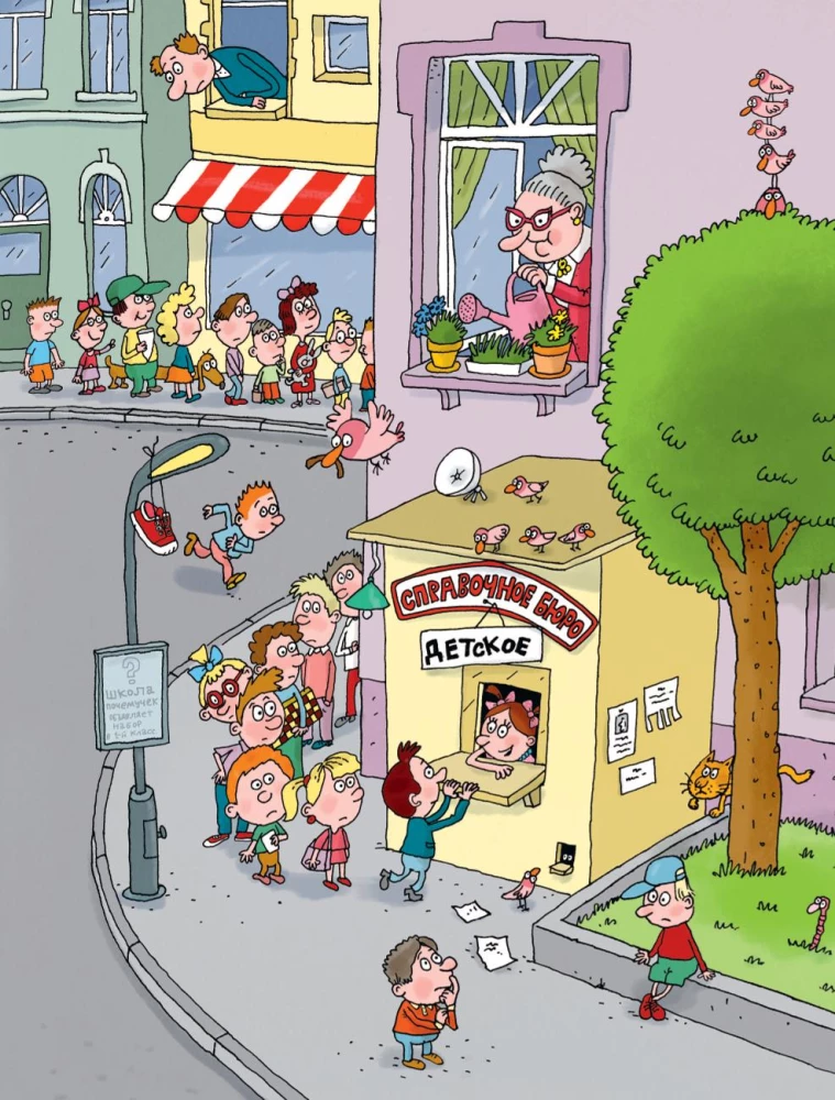 Легенды и мифы Лаврового переулка. Рисунки дяди Коли Воронцова