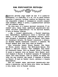 Легенды и мифы Лаврового переулка. Рисунки дяди Коли Воронцова
