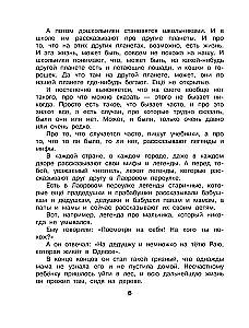 Легенды и мифы Лаврового переулка. Рисунки дяди Коли Воронцова