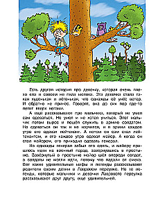 Легенды и мифы Лаврового переулка. Рисунки дяди Коли Воронцова