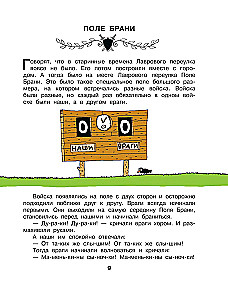 Легенды и мифы Лаврового переулка. Рисунки дяди Коли Воронцова