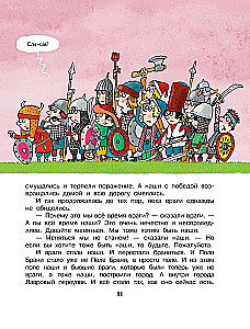 Легенды и мифы Лаврового переулка. Рисунки дяди Коли Воронцова