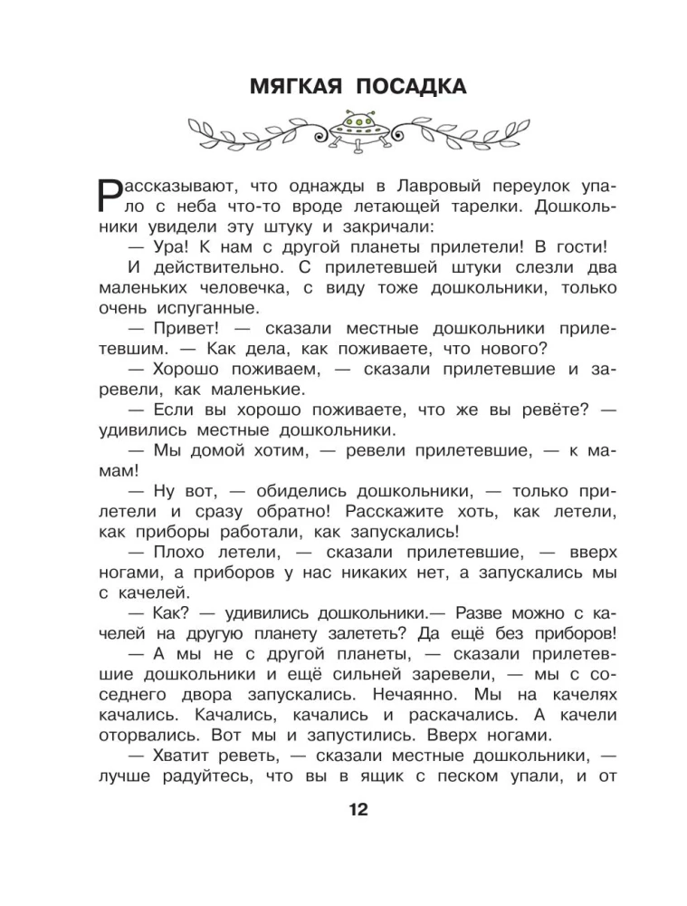 Легенды и мифы Лаврового переулка. Рисунки дяди Коли Воронцова