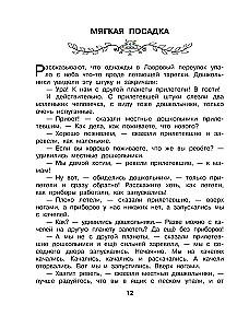 Легенды и мифы Лаврового переулка. Рисунки дяди Коли Воронцова