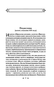 Frankenstein, czyli Współczesny Prometeusz