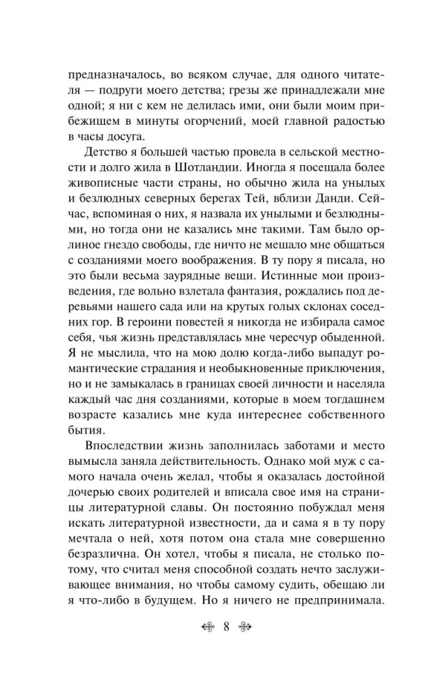 Франкенштейн, или Современный Прометей