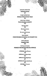 Świąteczna szkatułka: opowiadania zagranicznych klasyków