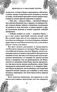 Świąteczna szkatułka: opowiadania zagranicznych klasyków