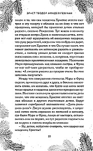 Świąteczna szkatułka: opowiadania zagranicznych klasyków