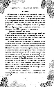 Świąteczna szkatułka: opowiadania zagranicznych klasyków