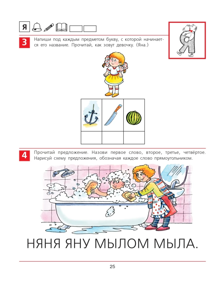 From A to Z. Workbook for Children 5-6 Years Old