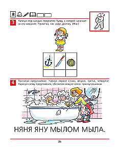 From A to Z. Workbook for Children 5-6 Years Old