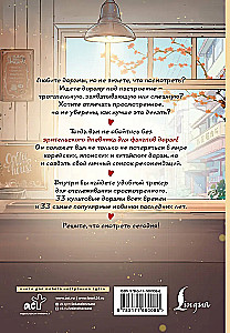 Dziennik widza dla fanów dram