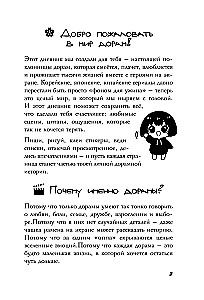 Dziennik widza dla fanów dram