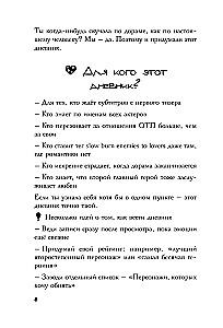 Dziennik widza dla fanów dram