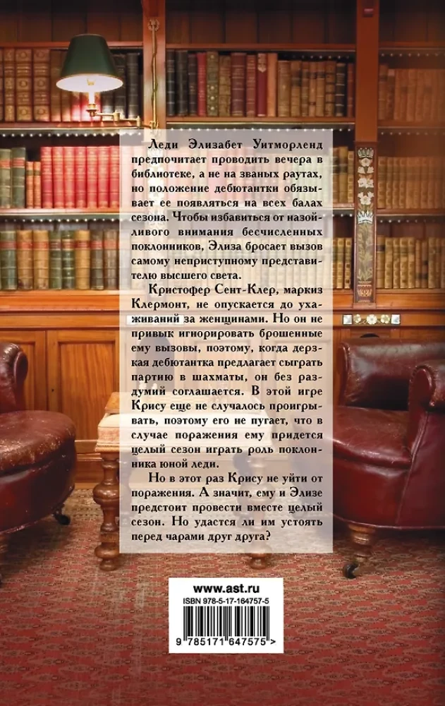 The Tempting Wallflower