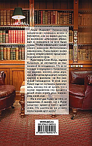 The Tempting Wallflower