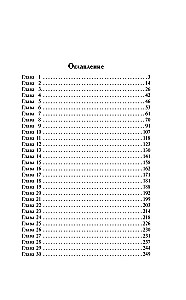 The Tempting Wallflower