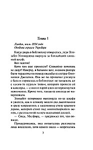 The Tempting Wallflower