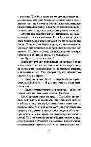 The Tempting Wallflower