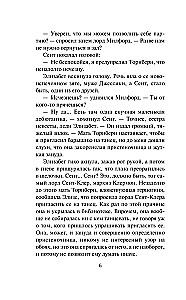 The Tempting Wallflower