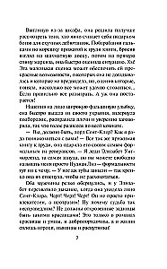 The Tempting Wallflower