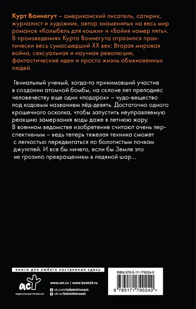 Колыбель для кошки